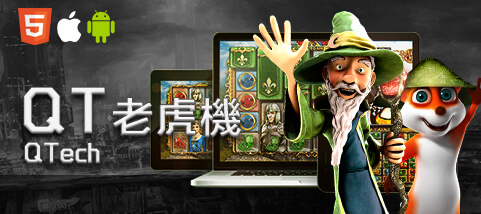 錢盈娛樂城娛樂城QT老虎機 錢盈娛樂城娛樂城QT老虎機