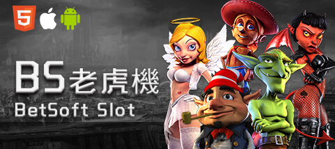 錢盈娛樂城娛樂城BS老虎機 錢盈娛樂城娛樂城BS老虎機