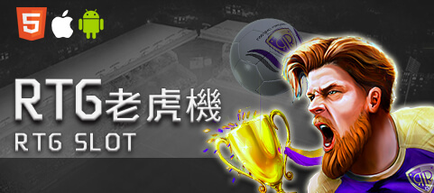 錢盈娛樂城娛樂城RTG老虎機 錢盈娛樂城娛樂城RTG老虎機