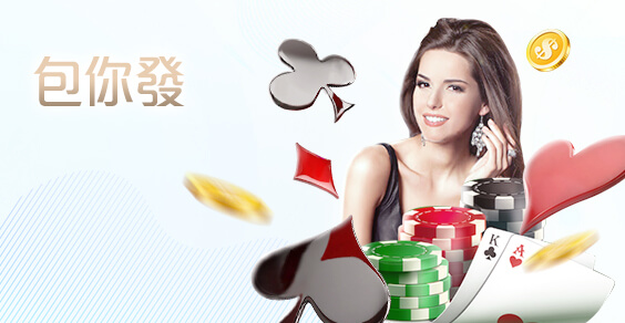 錢盈娛樂城娛樂城包你發棋牌 錢盈娛樂城娛樂城包你發棋牌