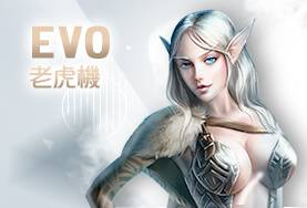 錢盈娛樂城娛樂城EVO老虎機 錢盈娛樂城娛樂城EVO老虎機