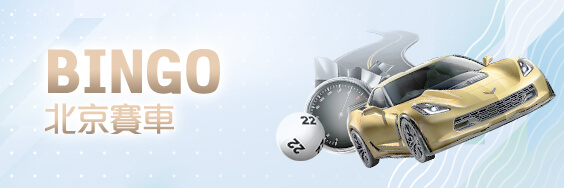 錢盈娛樂城娛樂城BINGO北京賽車 錢盈娛樂城娛樂城BINGO北京賽車